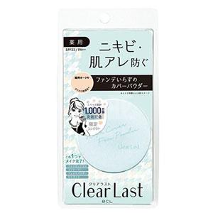 BCL Clear Last 2018新款 多效合一 遮瑕粉饼8g 绿盒痘痘肌
