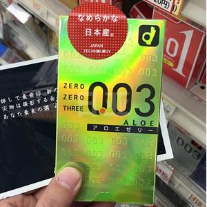 冈本 003 芦荟避孕套 10只