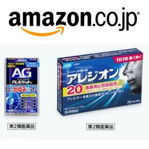 日本亚马逊 医药用品精选促销专场+JCB卡满减+积分奖励