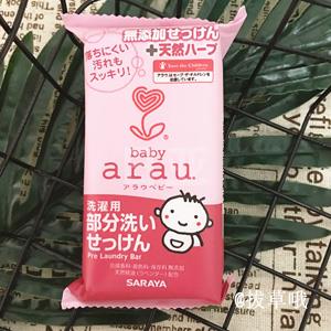 arau.亲皙 天然植物性无添加 婴儿洗衣皂110g