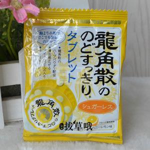 5折史低！龙角散 润喉糖颗粒 蜂蜜柠檬味 5.2g×10包