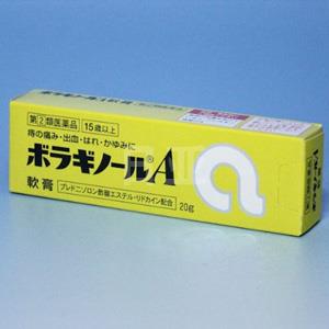 武田制药 痔疮膏 缓解外疮肛裂 20g