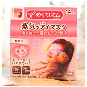 补货！花王 蒸汽眼罩 无香型 14片*2盒
