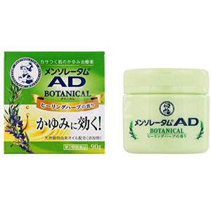 曼秀雷敦 植物草本润肤软膏 止痒保湿安肤康AD霜 90g
