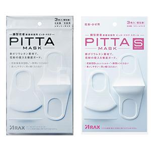 PITTA MASK水洗口罩 3枚入 两款可选