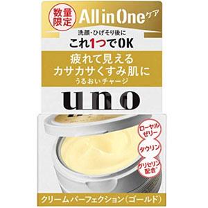 黄色限定款 资生堂UNO 男士多效合一保湿控油面霜 80g