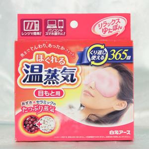 2017新款 白元 女士款蒸汽眼罩 睡眠抗眼疲劳 可用365次