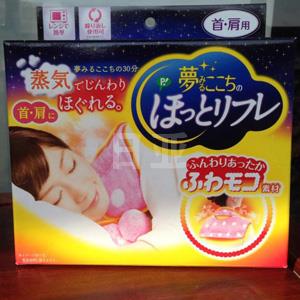 白元 蒸汽护肩护颈热敷肩带 可重复使用