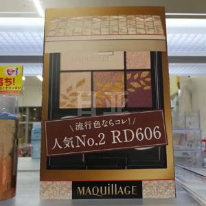 资生堂 MAQuillAGE 心机眼影 RD606 覆盆子摩卡