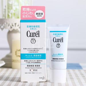 Curel 珂润 润浸保湿美容液精华 40g