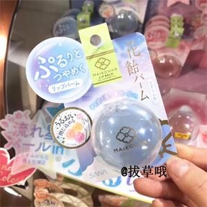 2017新品 SANA 舞姬 MAIKOHAN 流星花香 保湿滋润唇蜜膏 三色选