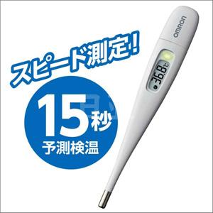 新品 OMRON欧姆龙 电子体温计MC-688
