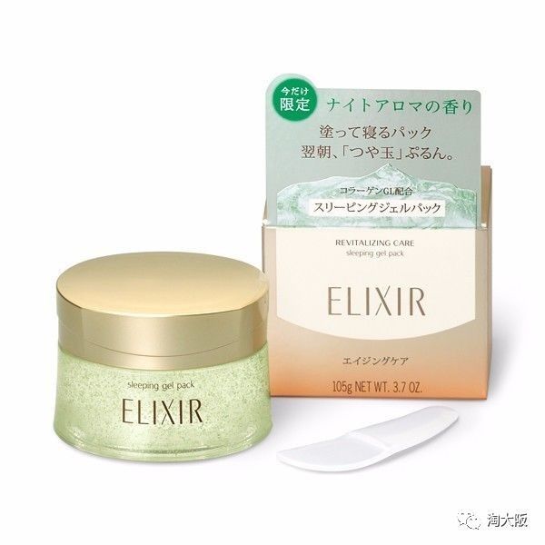 资生堂 ELIXIR 怡丽丝尔 安神保湿啫喱面膜 绿色 105g
