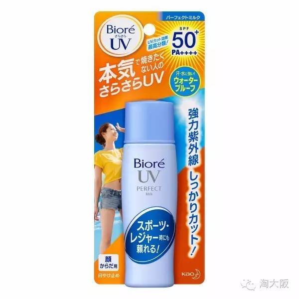 Biore碧柔倍护防晒乳40ml