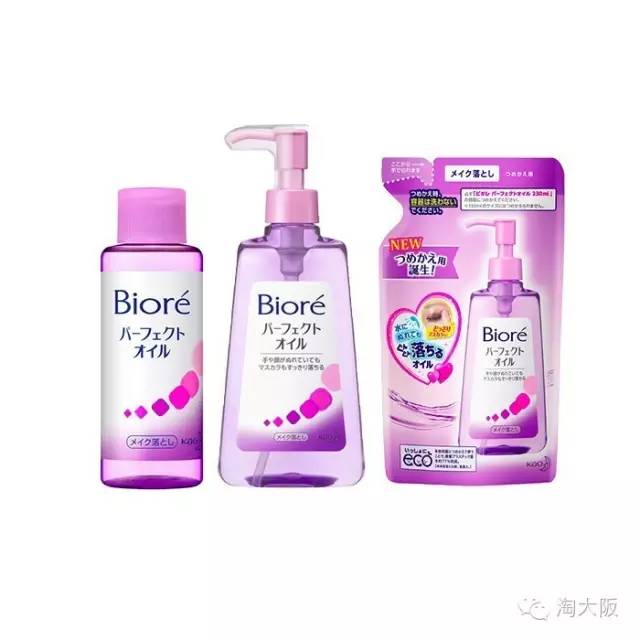 Biore碧柔深层净透卸妆油