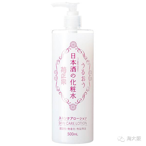 菊正宗日本酒化妆水 500ml