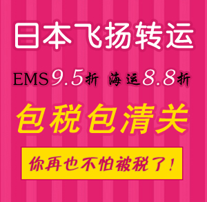 日淘转运全攻略：轻松海淘日本好物，从入门到精通