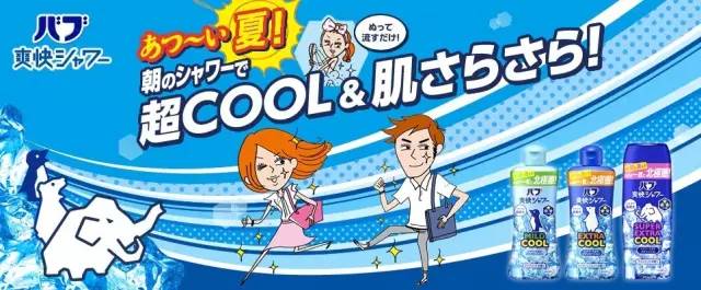 这个流汗的夏天，日本妹子为何全身还是香香无异味？