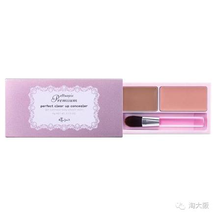 Ettusais艾杜莎双色保湿遮瑕膏 4g