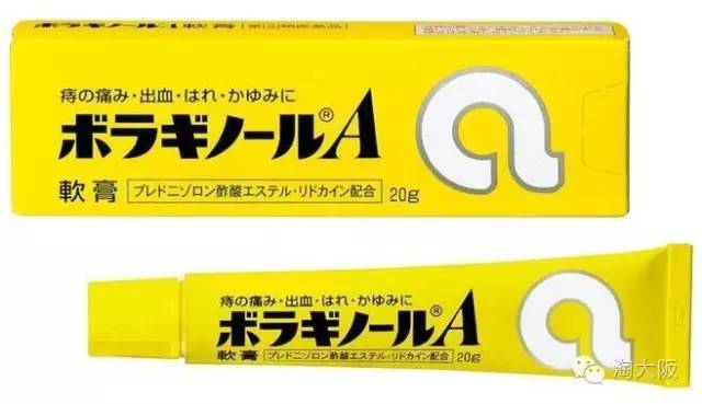 武田制药  痔疮外用软膏 20g