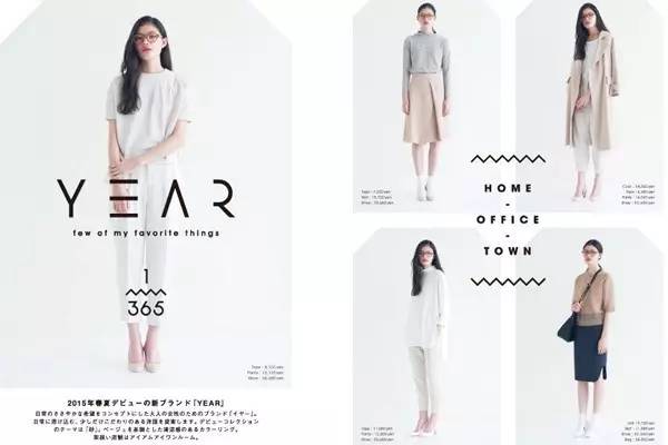 全球少女都喜欢的6个日本服装品牌！