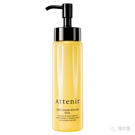 ATTENIR艾天然双重洁净卸妆油 175ml