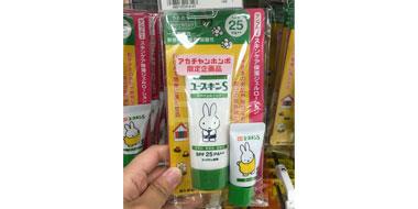 Yuskin 悠斯晶 儿童孕妇防晒乳 SPF25 PA++ 40g 适合三个月以上