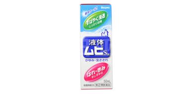 池田模范堂液体muhi无比滴S2a 50ml