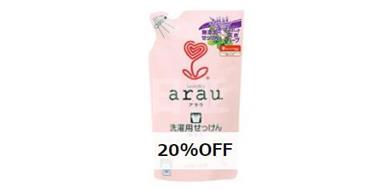 日本亚马逊现有arau洗护用品专场 初次定期便+coupon可享额外8折优惠