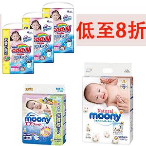 一波大王、尤妮佳宝宝纸尿裤/拉拉裤小集合