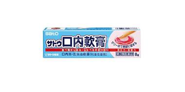 佐藤制药SATO 口内炎软膏 口腔溃疡软膏 8g