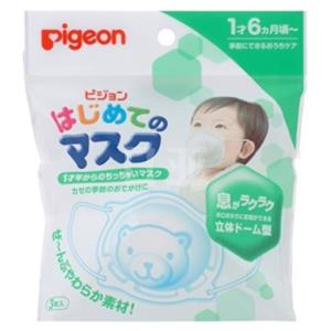 Pigeon贝亲婴儿用无纺布口罩 3枚入