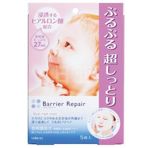 曼丹Barrier Repair婴儿肌面膜5片装 粉色