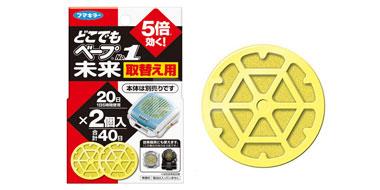 VAPE 5倍便携手表式婴儿驱蚊器替换片 2片