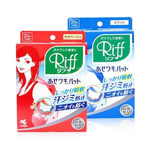 小林制药 Riff 吸汗除臭贴 40枚 米色/白色