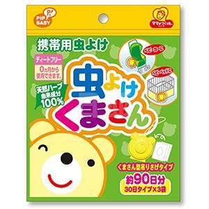 Pip baby 防蚊虫可挂式小熊驱蚊挂件