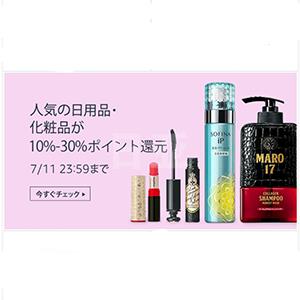 日亚prime day会员日人气美妆护肤品返10%-30%积分