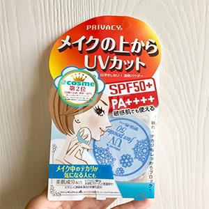 黑龙堂PRIVACY 防晒定妆粉饼 SPF50+/PA++++ 3.5g