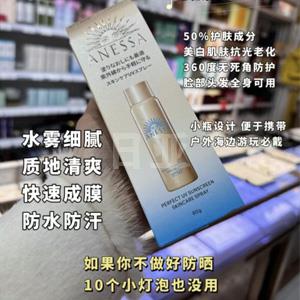 ANESSA安耐晒 2024新款小金瓶喷雾 60g