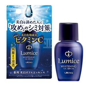 Utena佑天兰lumice摩洛哥系列精华油 30ml