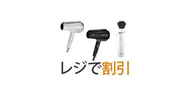 日本亚马逊 现有夏季Hitachi日立美容及家电限时促销专场