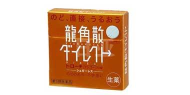 日本龙角散润喉清喉止咳糖20片 芒果味