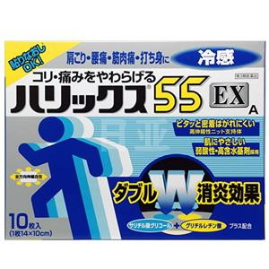 降价！Lion狮王 55EX冷感膏贴 缓解肩颈腰痛 10枚