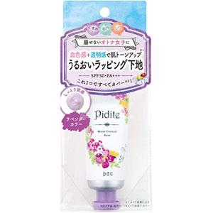PDC碧迪皙 pidite 润色隔离妆前乳 修复泛红暗黄 30g