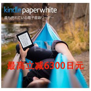 日亚母亲节Prime会员专享之一波Kindle电子书阅读器