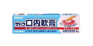 佐藤制药 SATO口内炎软膏 口腔溃疡软膏 8g