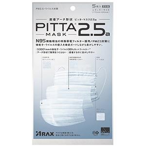 2017新款 PITTA MASK 轻薄时尚PM2.5防护口罩 5枚