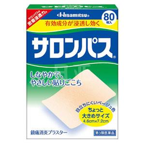 Hisamitsu久光制药消炎止痛贴 80枚