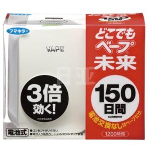 日本VAPE电子驱蚊器 3倍效力 150天量
