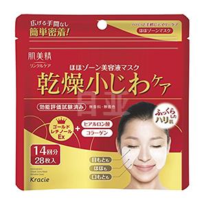 Kracie嘉娜宝肌美精 脸颊苹果肌局部面膜 28枚